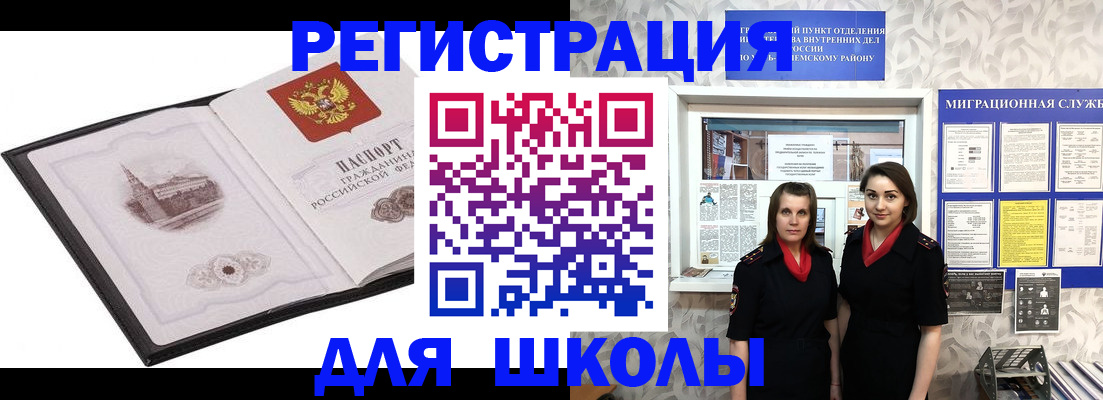 регистрация в Солнечногорске