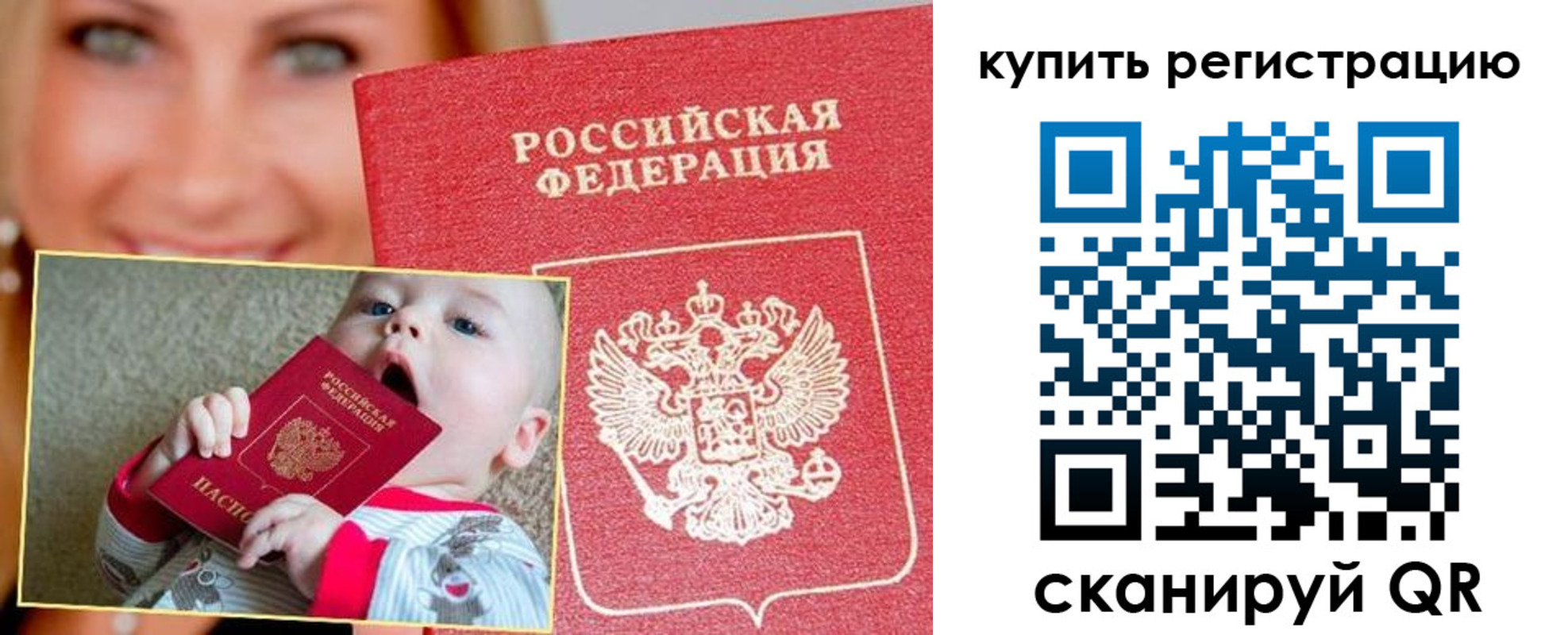 прописка поиск в Солнечногорске