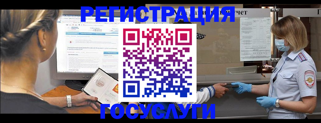 временная регистрация поиск в Солнечногорске