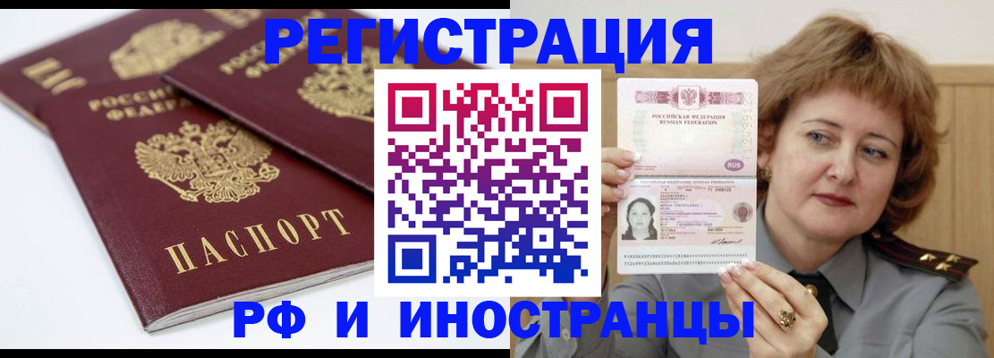 временная регистрация недорого в Солнечногорске